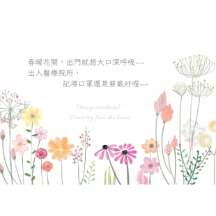 後疫情時代就診